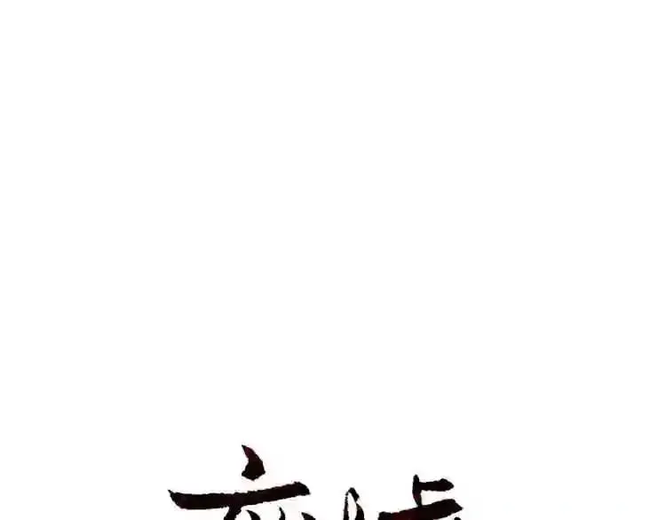 第23话 一个也逃不掉! 第1页