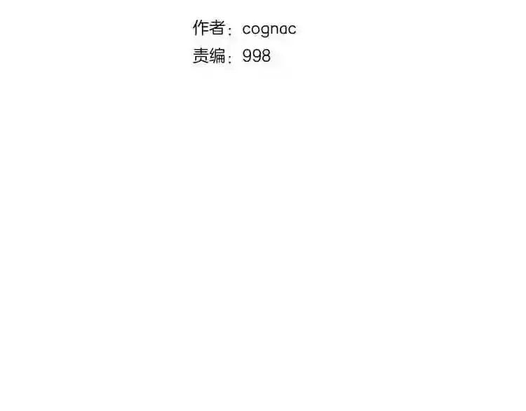 第23话 一个也逃不掉! 第3页
