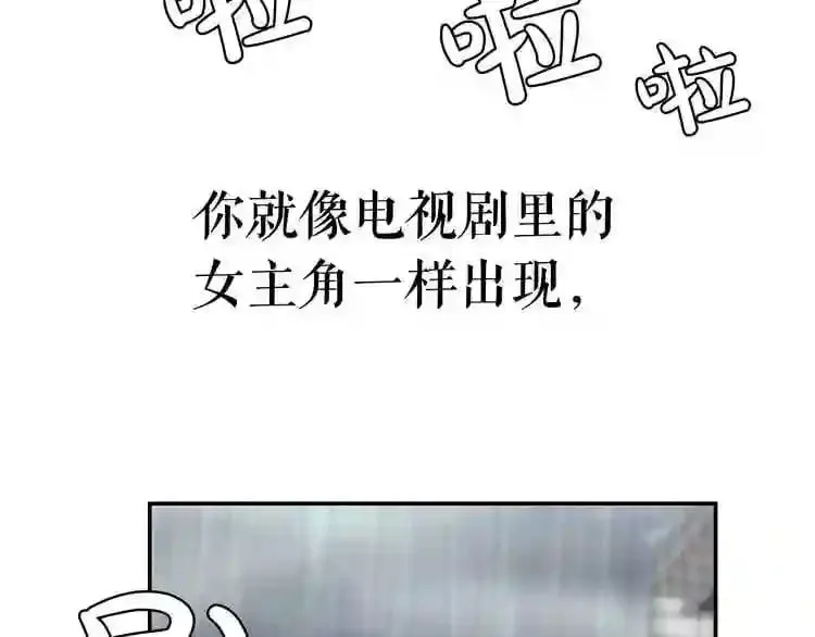 第23话 一个也逃不掉! 第6页