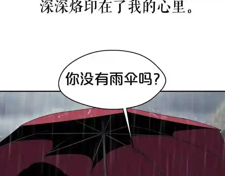 第23话 一个也逃不掉! 第8页