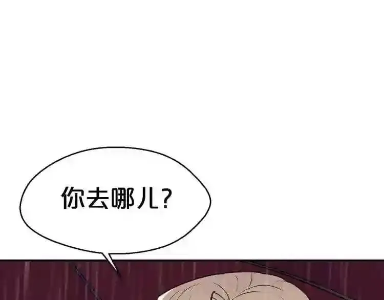 第23话 一个也逃不掉! 第11页