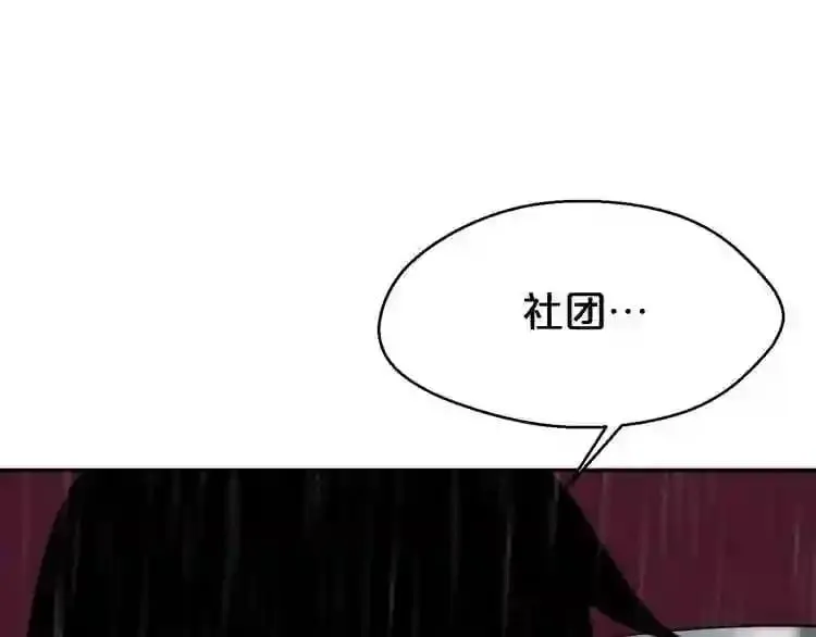 第23话 一个也逃不掉! 第13页