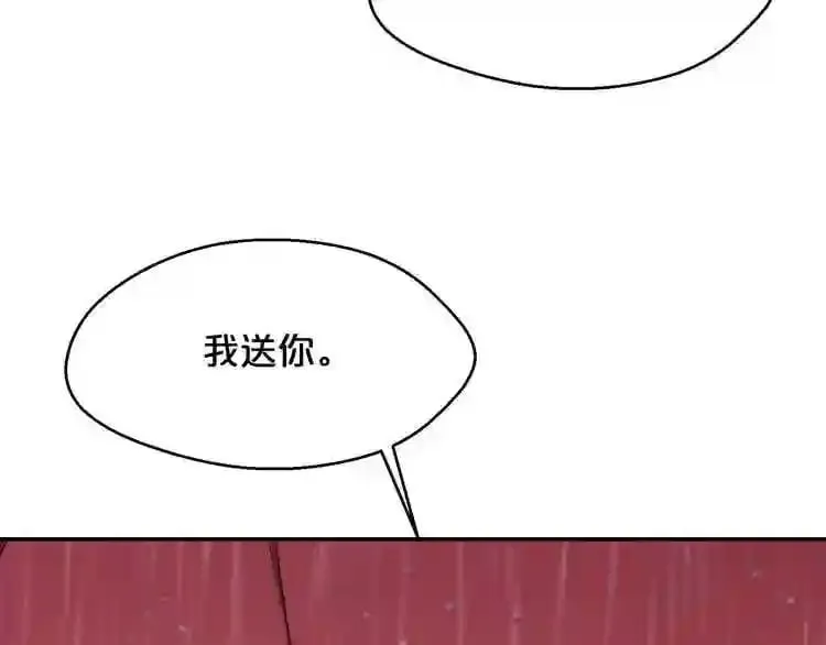 第23话 一个也逃不掉! 第15页