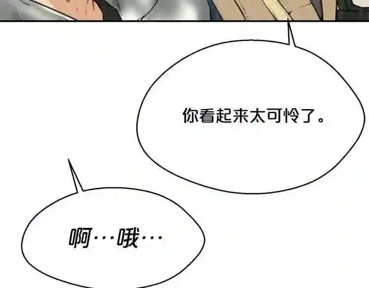 第23话 一个也逃不掉! 第17页