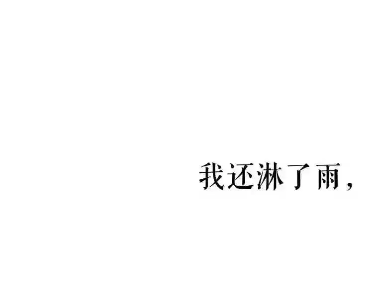 第23话 一个也逃不掉! 第20页