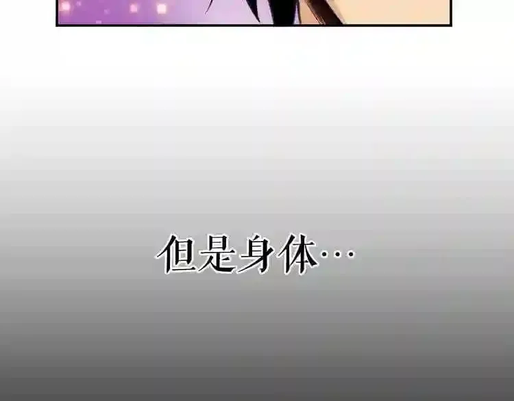 第23话 一个也逃不掉! 第22页