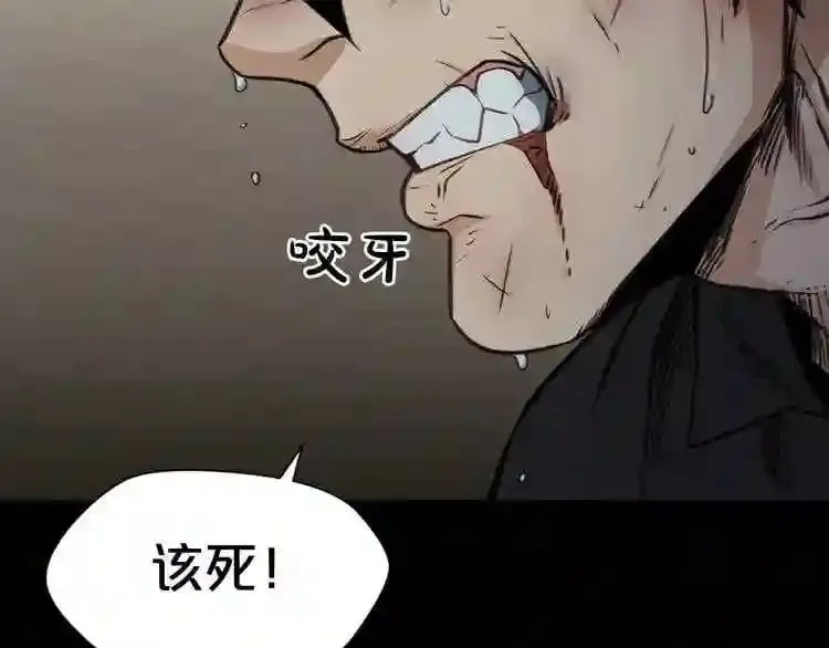 第23话 一个也逃不掉! 第26页