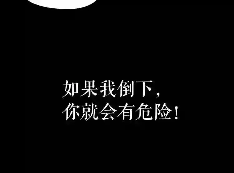 第23话 一个也逃不掉! 第27页