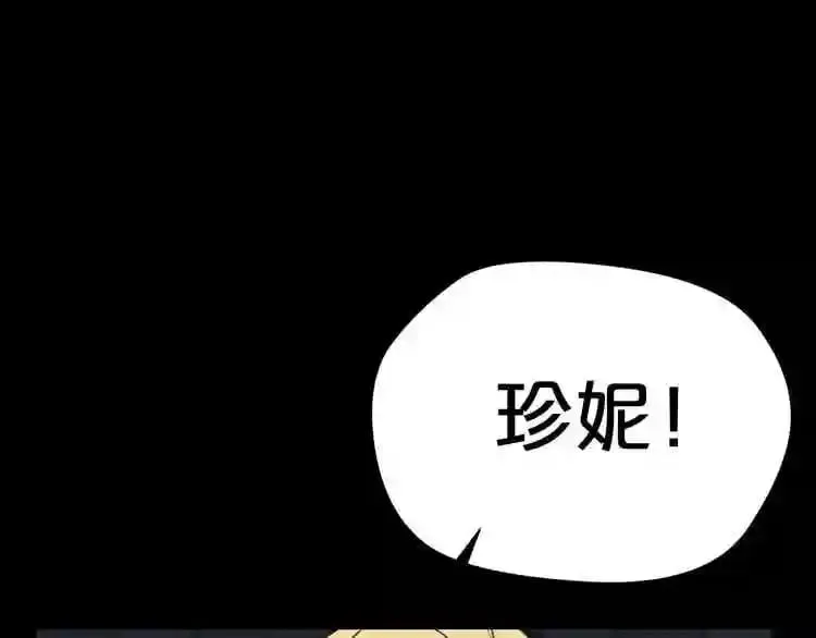 第23话 一个也逃不掉! 第33页