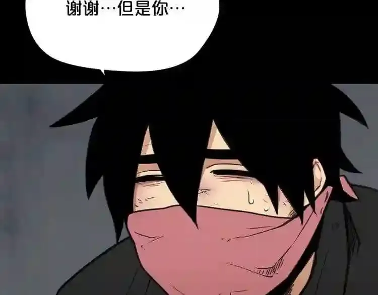 第23话 一个也逃不掉! 第36页
