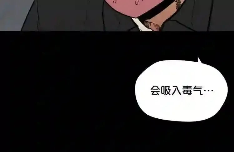 第23话 一个也逃不掉! 第37页