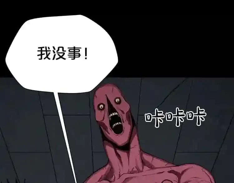 第23话 一个也逃不掉! 第38页