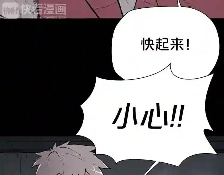 第23话 一个也逃不掉! 第41页