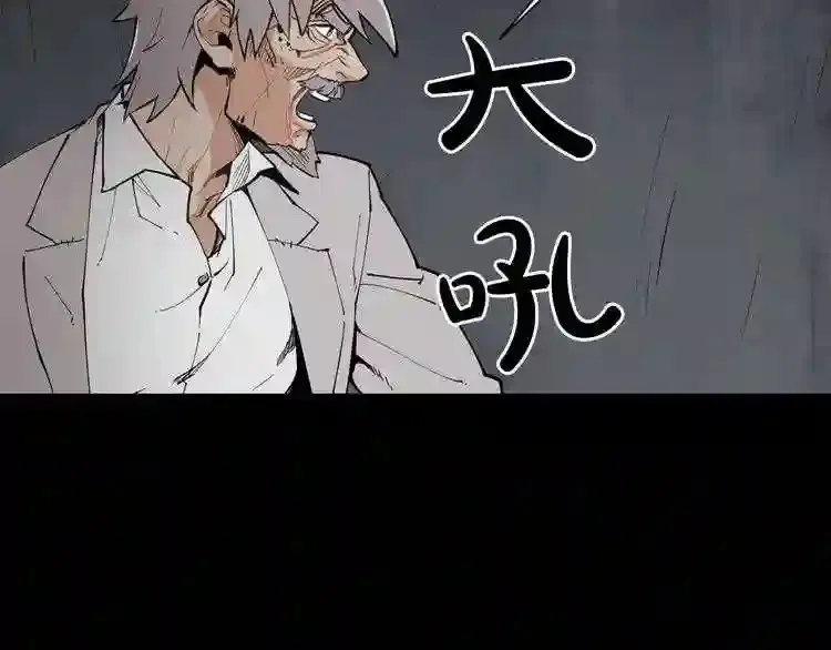 第23话 一个也逃不掉! 第42页