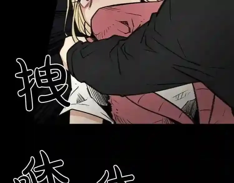 第23话 一个也逃不掉! 第45页