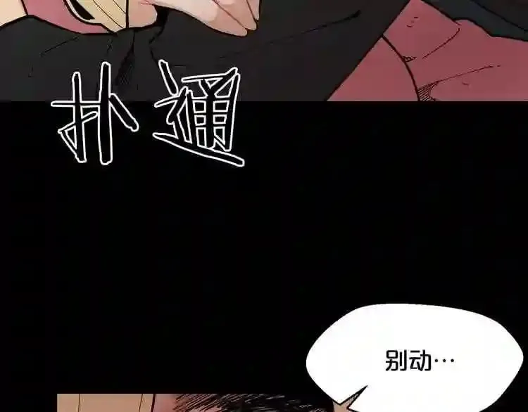 第23话 一个也逃不掉! 第52页