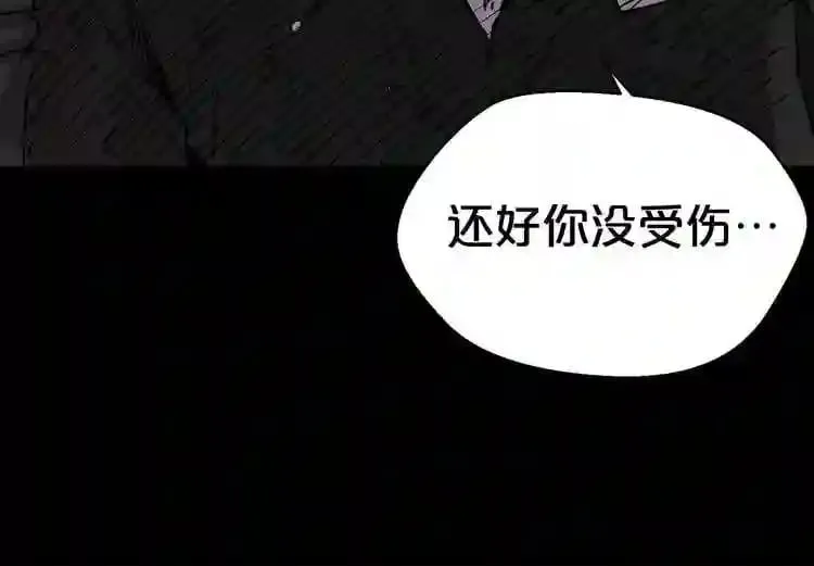 第23话 一个也逃不掉! 第55页