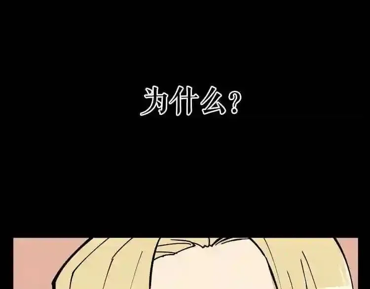第23话 一个也逃不掉! 第58页