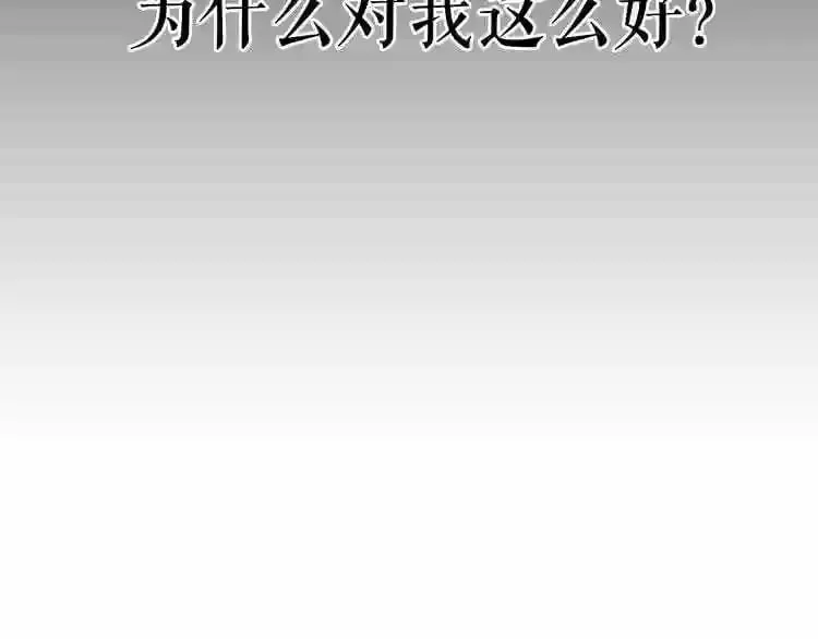 第23话 一个也逃不掉! 第61页