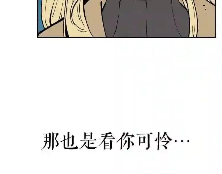 第23话 一个也逃不掉! 第66页