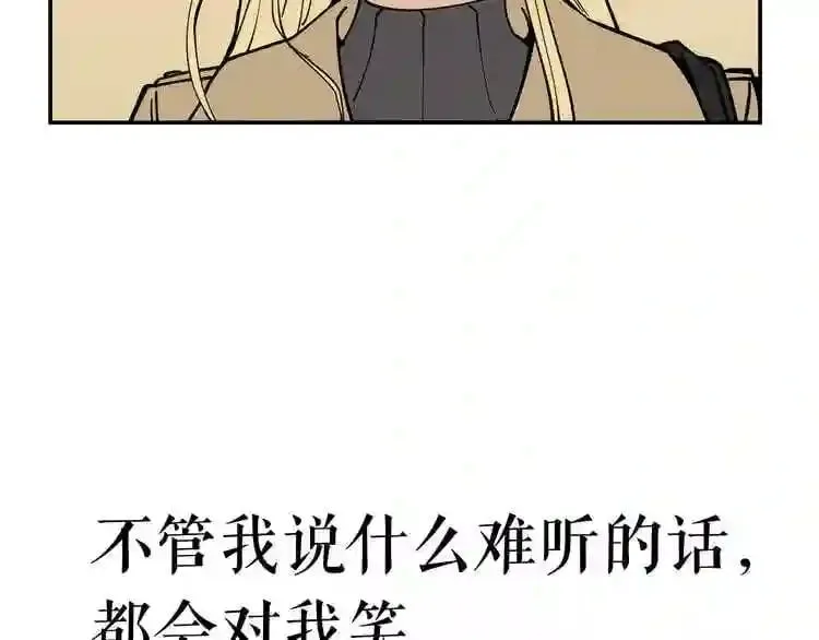 第23话 一个也逃不掉! 第76页