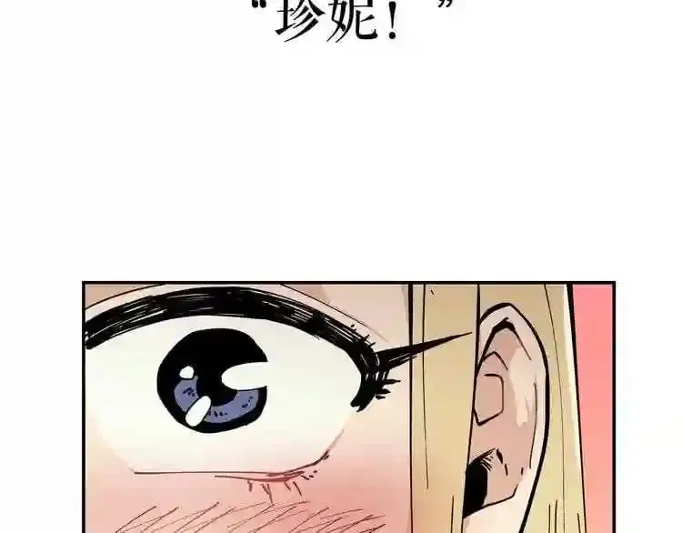 第23话 一个也逃不掉! 第79页