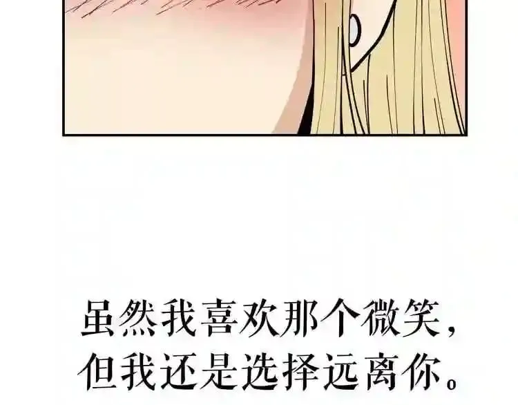 第23话 一个也逃不掉! 第80页