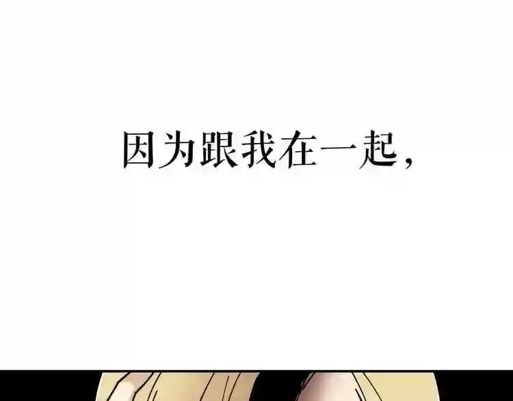 第23话 一个也逃不掉! 第82页