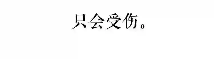 第23话 一个也逃不掉! 第84页