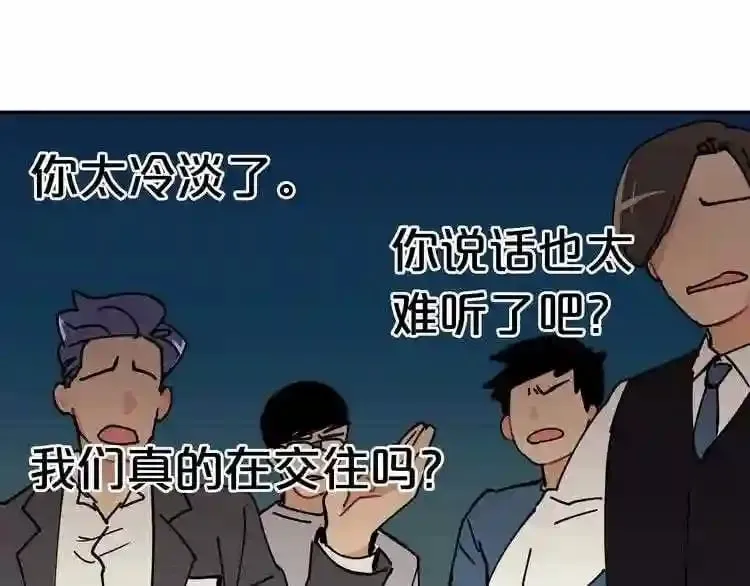 第23话 一个也逃不掉! 第85页