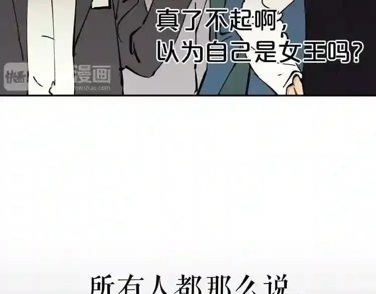 第23话 一个也逃不掉! 第86页