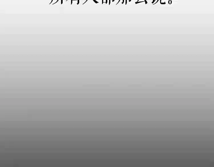 第23话 一个也逃不掉! 第87页