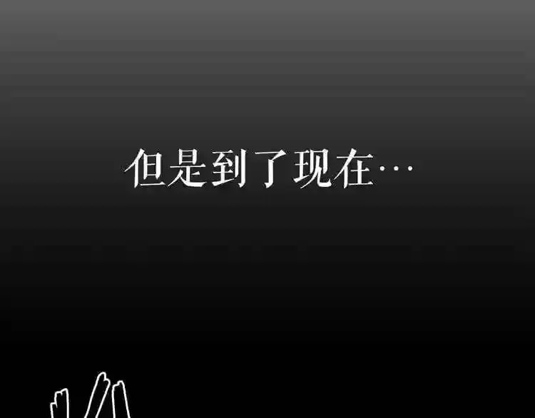 第23话 一个也逃不掉! 第88页