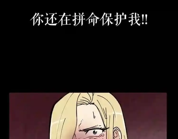 第23话 一个也逃不掉! 第91页