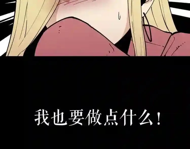 第23话 一个也逃不掉! 第95页