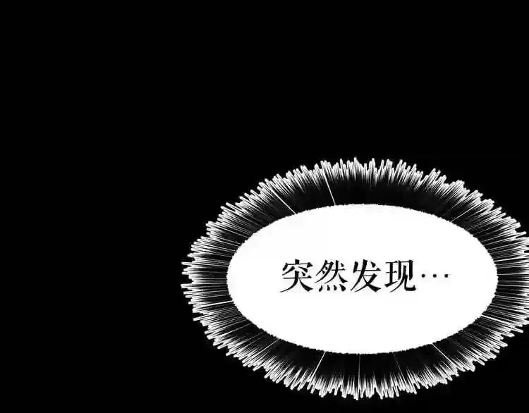 第23话 一个也逃不掉! 第96页
