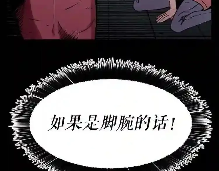 第23话 一个也逃不掉! 第100页