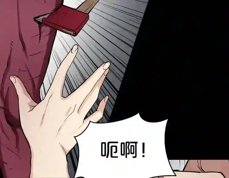 第23话 一个也逃不掉! 第106页