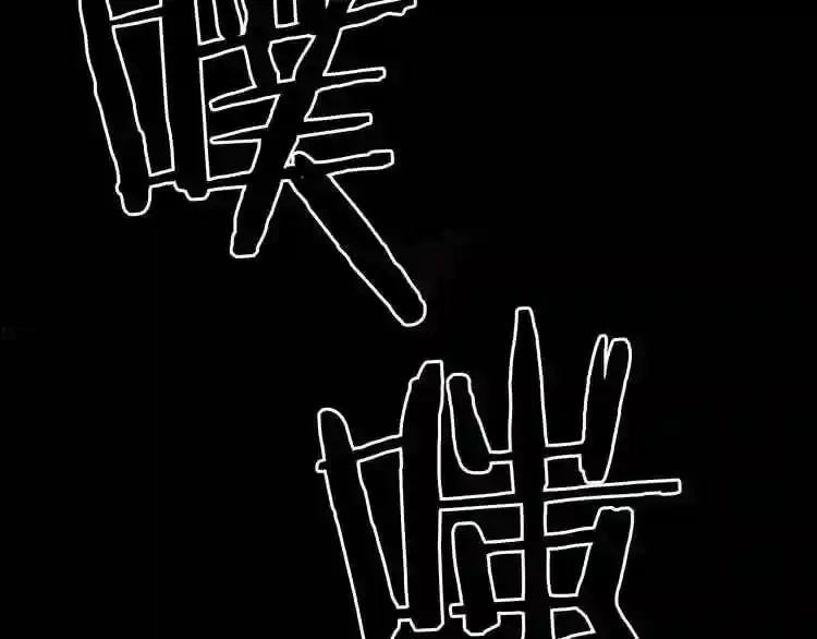 第23话 一个也逃不掉! 第109页