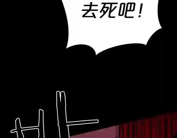 第23话 一个也逃不掉! 第115页
