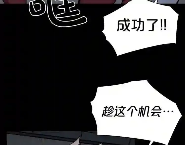 第23话 一个也逃不掉! 第120页