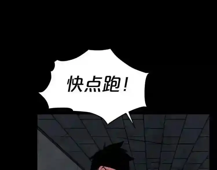 第23话 一个也逃不掉! 第123页