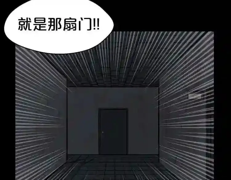 第23话 一个也逃不掉! 第128页