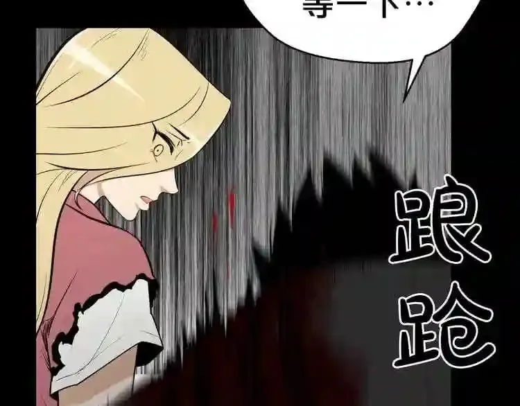 第23话 一个也逃不掉! 第136页
