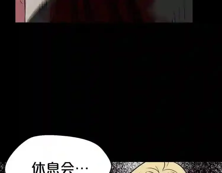 第23话 一个也逃不掉! 第137页