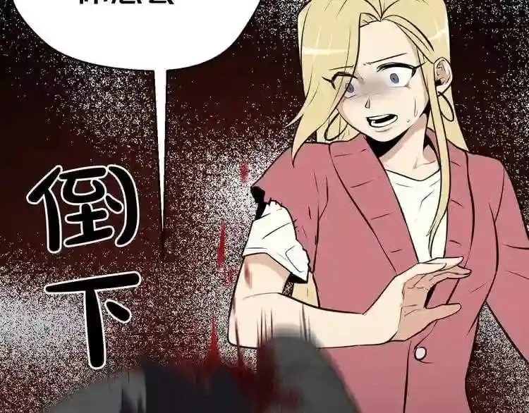 第23话 一个也逃不掉! 第138页