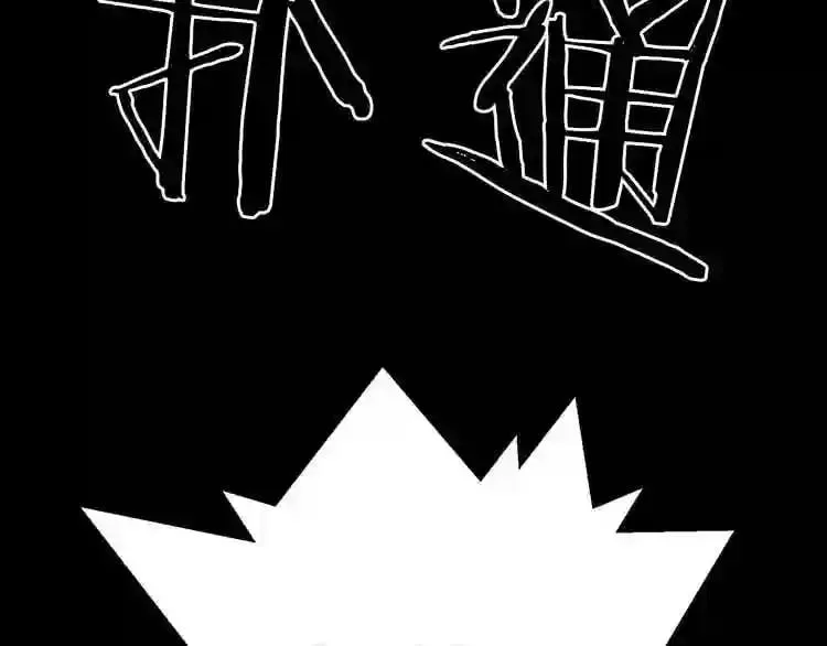 第23话 一个也逃不掉! 第140页