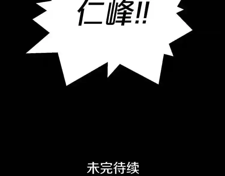 第23话 一个也逃不掉! 第141页