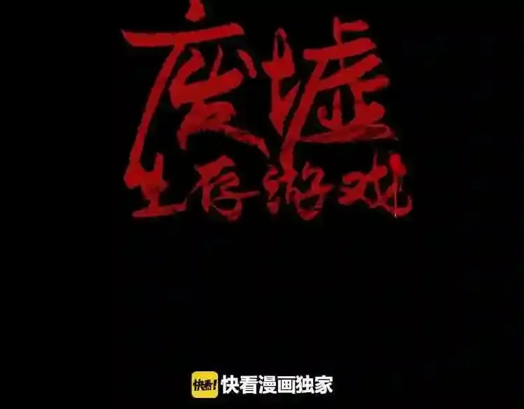 第22话 毒气中的怪物 第2页
