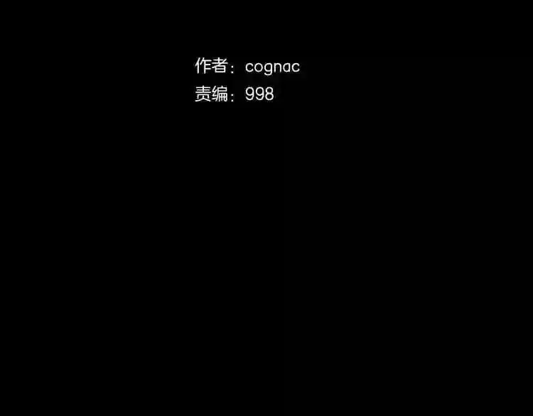 第22话 毒气中的怪物 第3页
